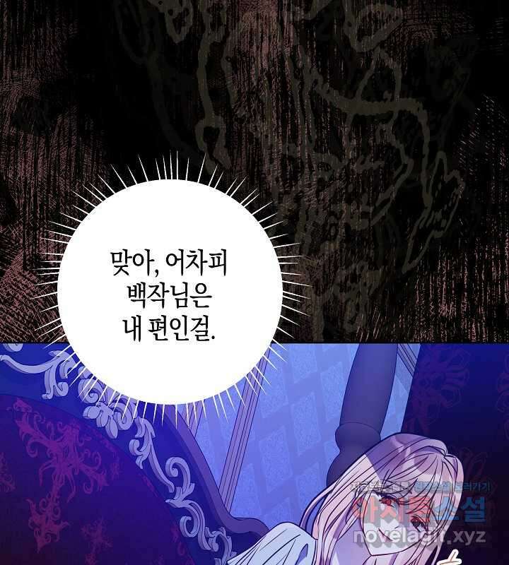 이혼 전략 22화 14