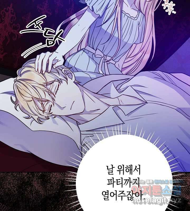 이혼 전략 22화 15