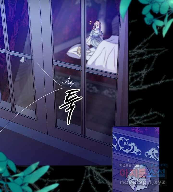 이혼 전략 22화 17