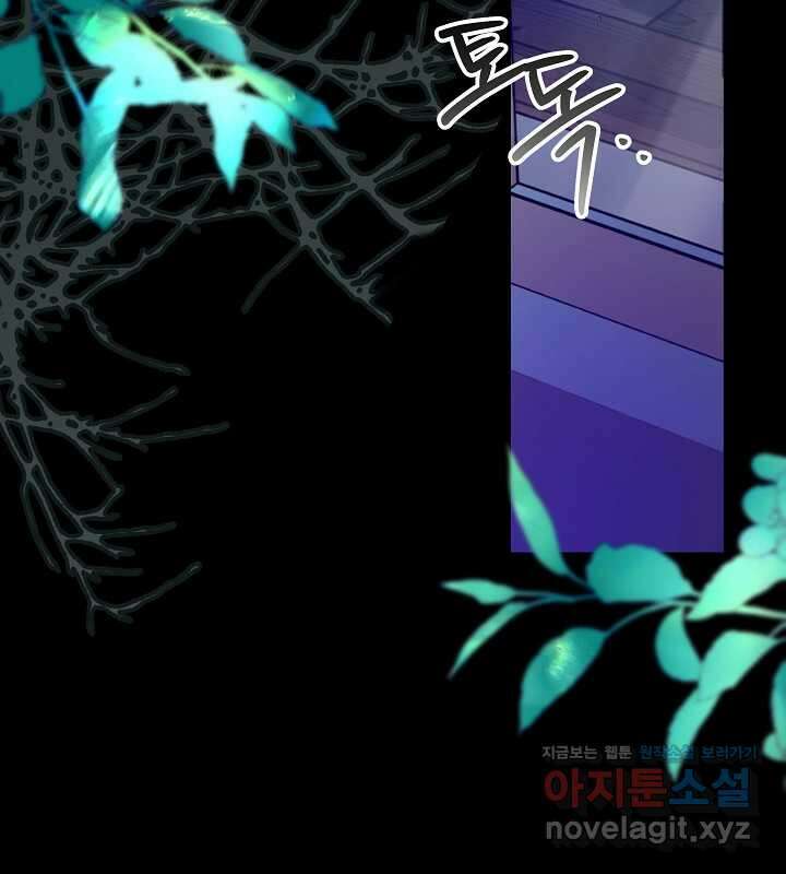 이혼 전략 22화 18