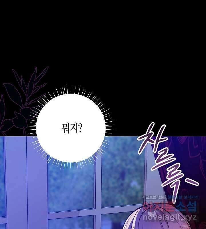 이혼 전략 22화 19