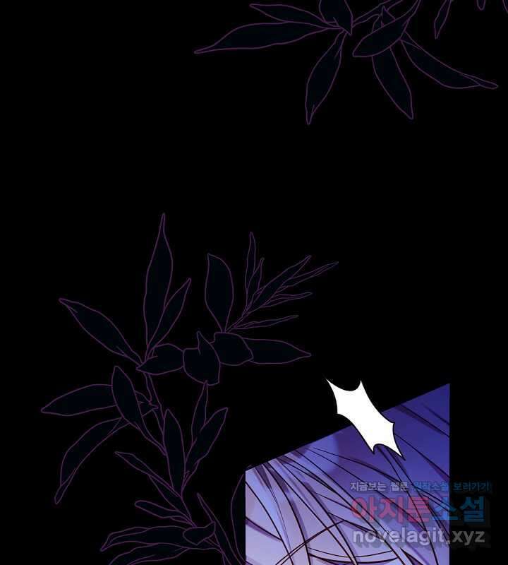 이혼 전략 22화 21