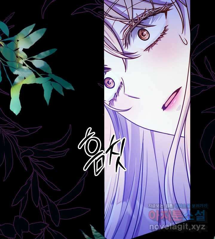이혼 전략 22화 22