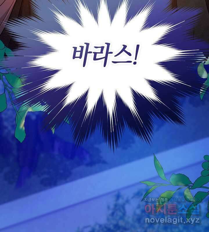 이혼 전략 22화 25