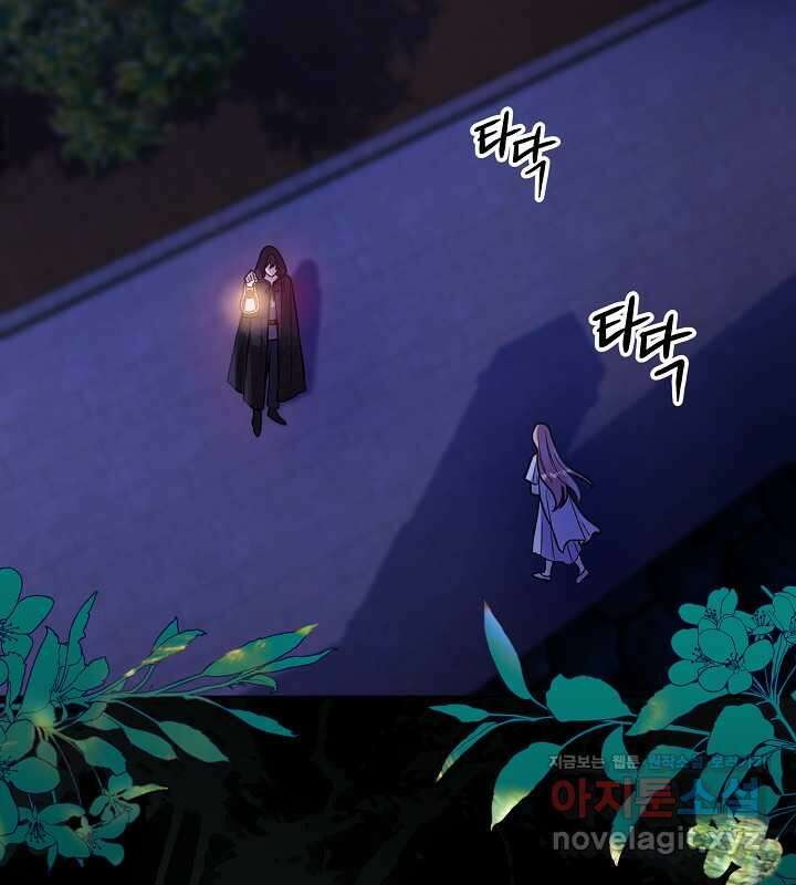 이혼 전략 22화 27