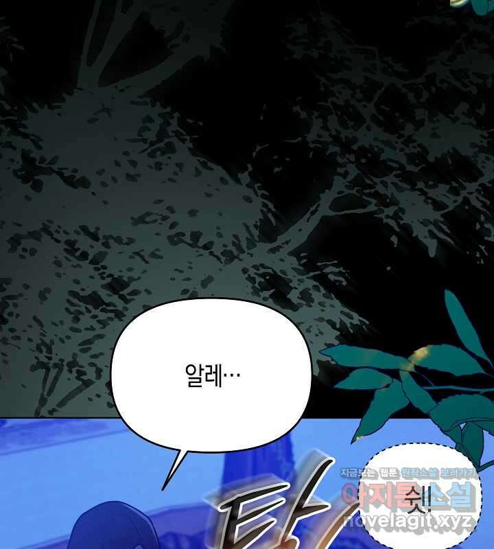 이혼 전략 22화 28