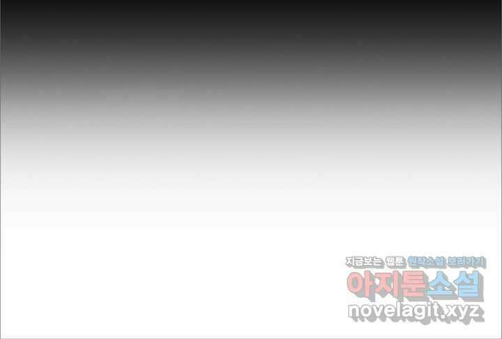 내 안에 최종보스가 들어왔다 57화 8