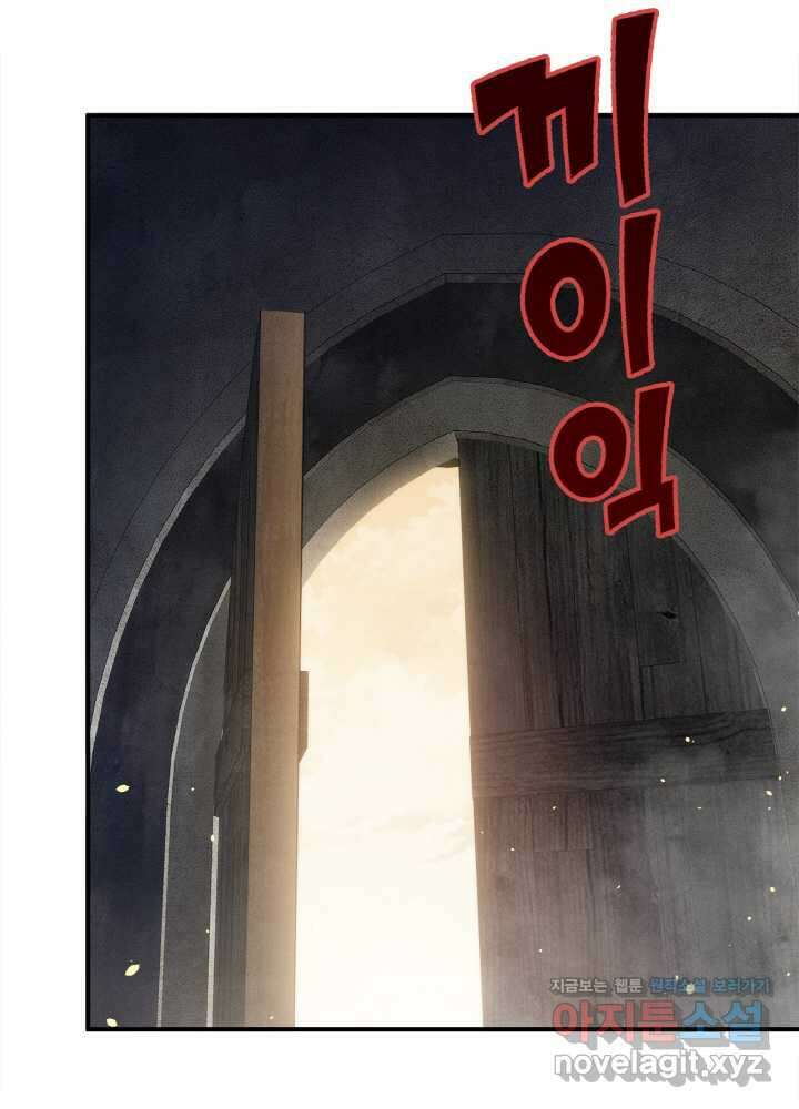 내 안에 최종보스가 들어왔다 57화 9