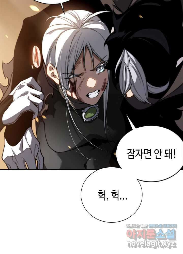 내 안에 최종보스가 들어왔다 57화 16