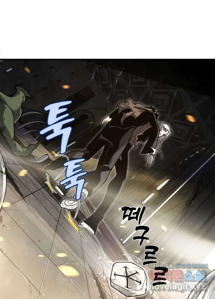 내 안에 최종보스가 들어왔다 57화 19
