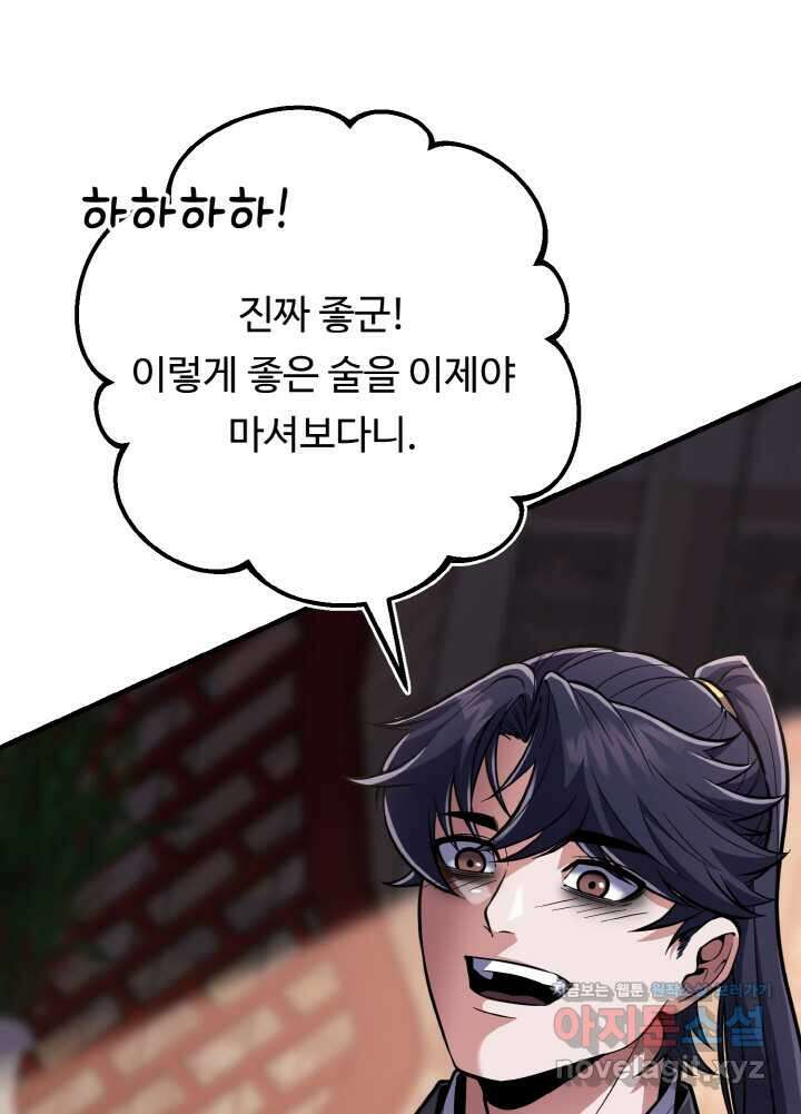 천사혈성 33화 7