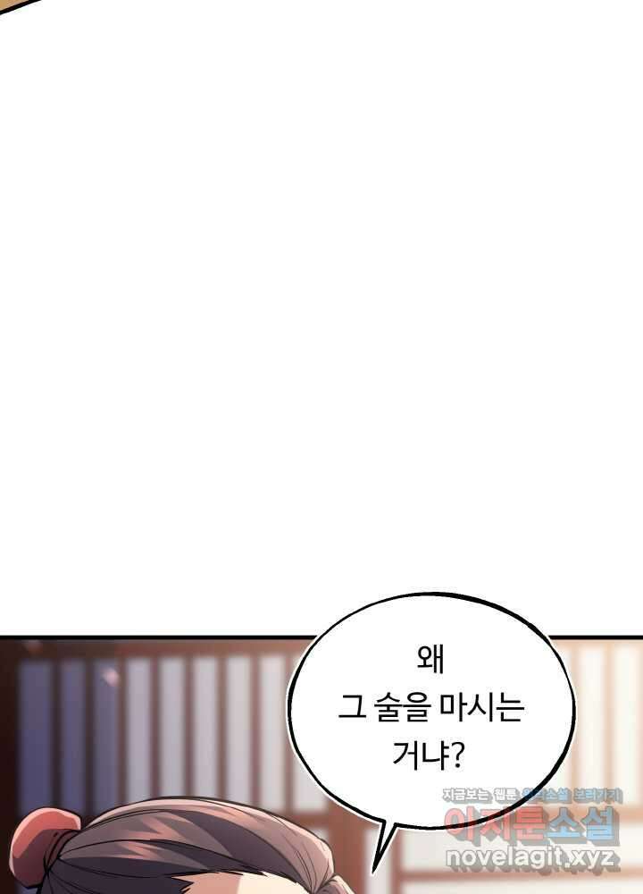 천사혈성 33화 9