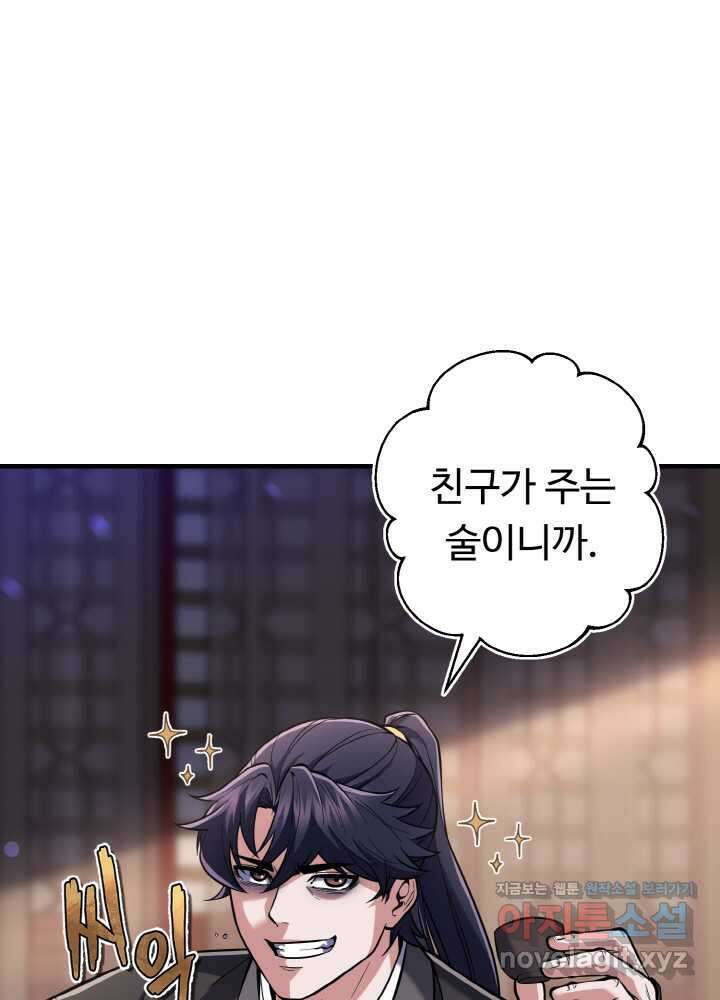 천사혈성 33화 11