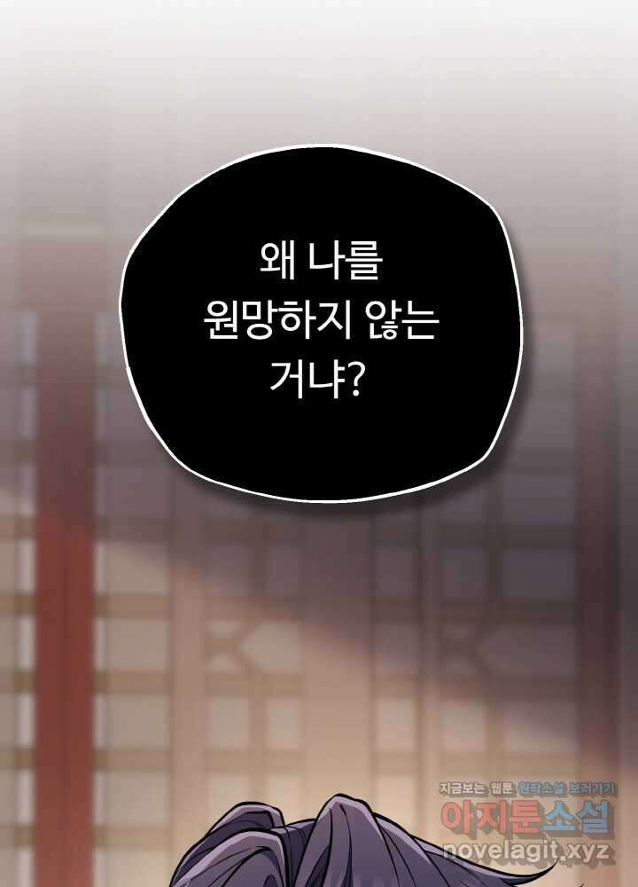 천사혈성 33화 13