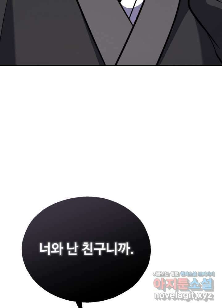 천사혈성 33화 15