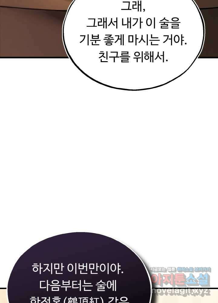 천사혈성 33화 31