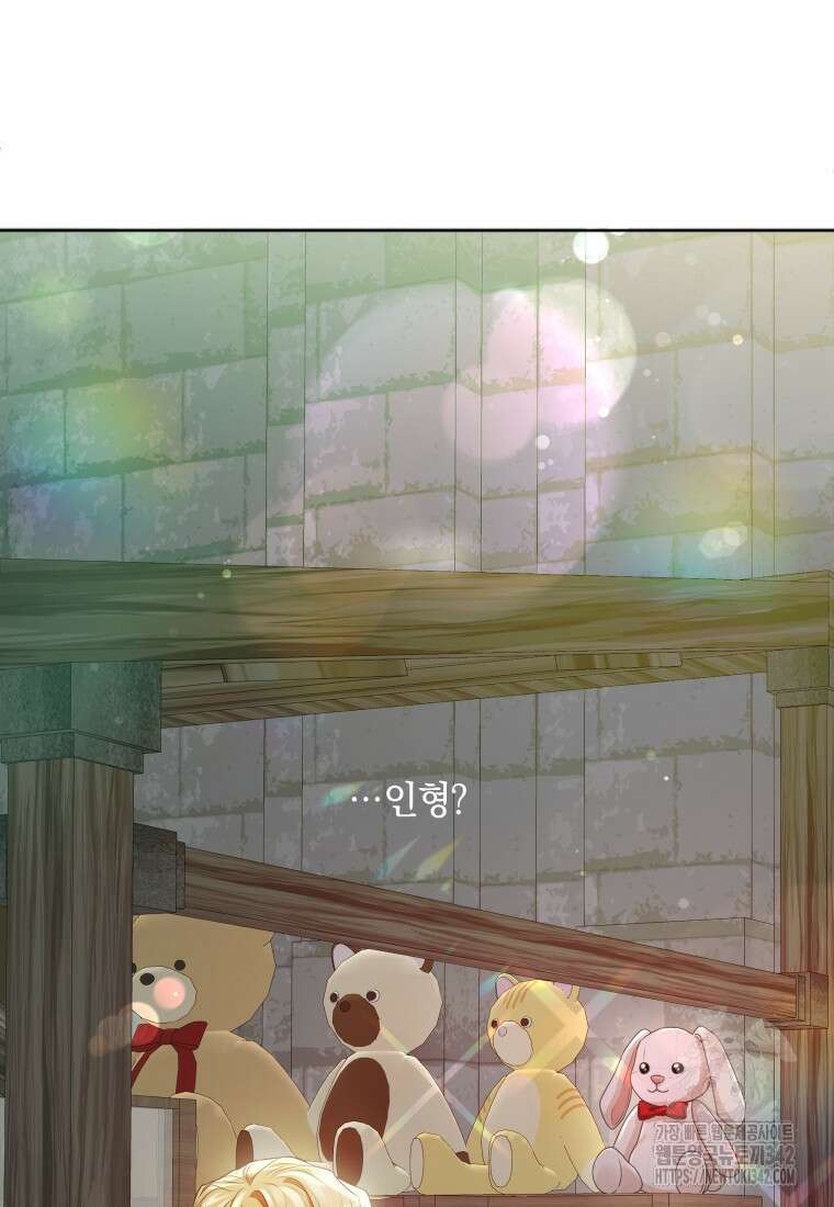 백작가의 불청객들 137화 2