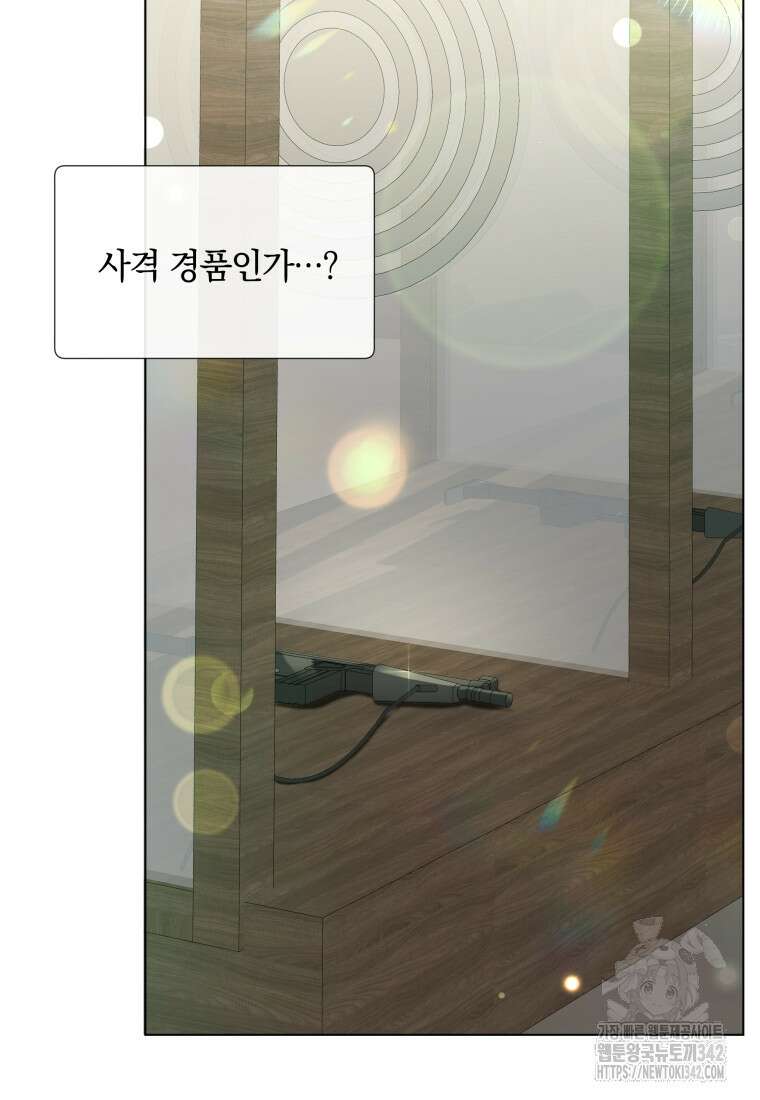 백작가의 불청객들 137화 4