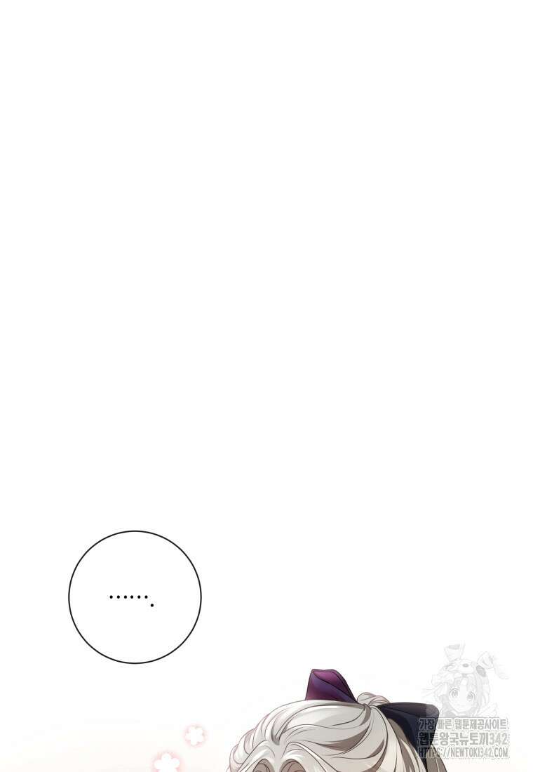 백작가의 불청객들 137화 5