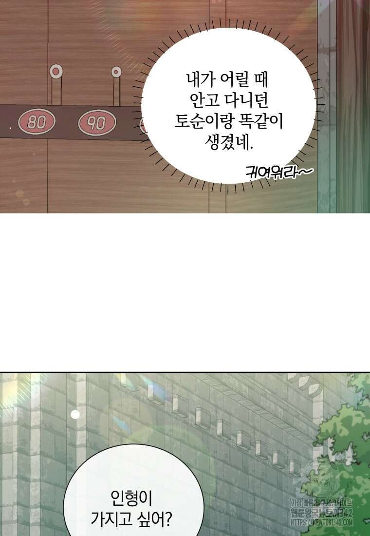 백작가의 불청객들 137화 8