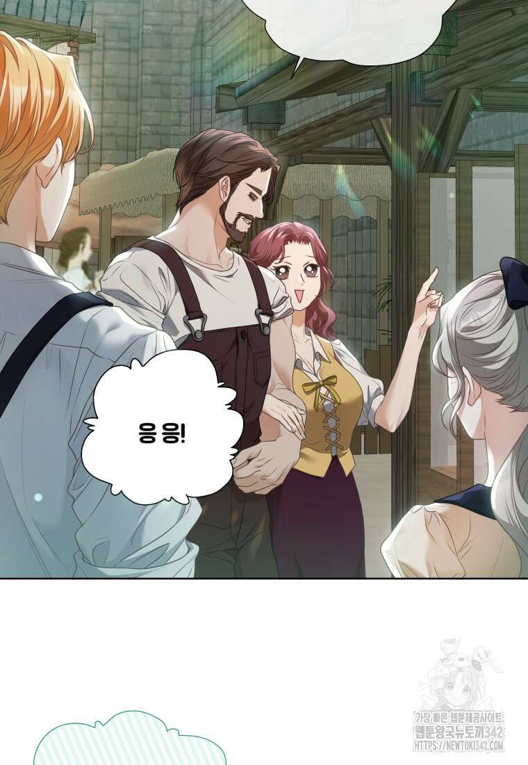백작가의 불청객들 137화 16