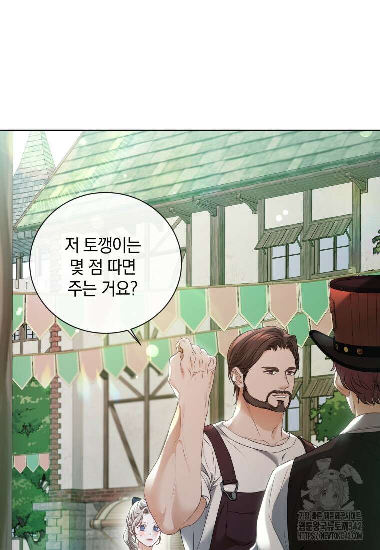 백작가의 불청객들 137화 18