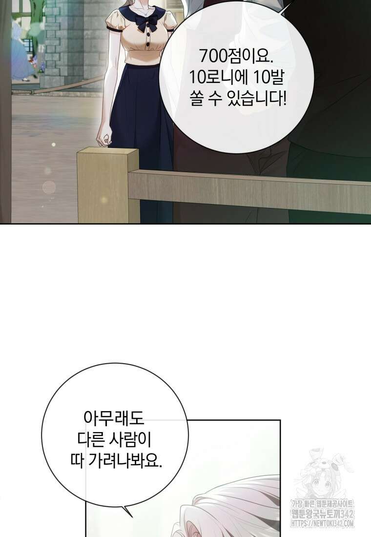 백작가의 불청객들 137화 19