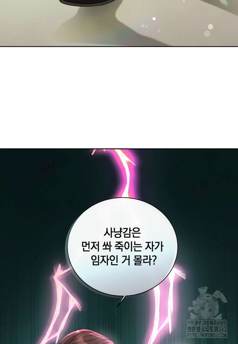 백작가의 불청객들 137화 29