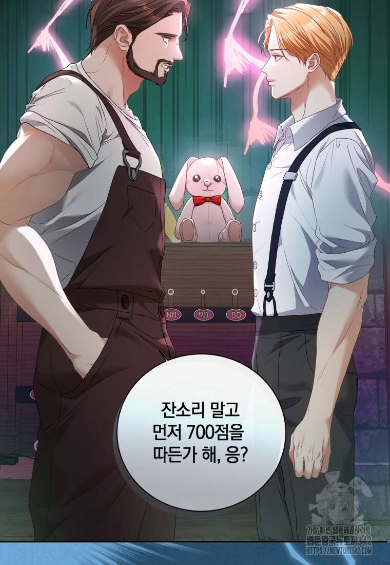 백작가의 불청객들 137화 30