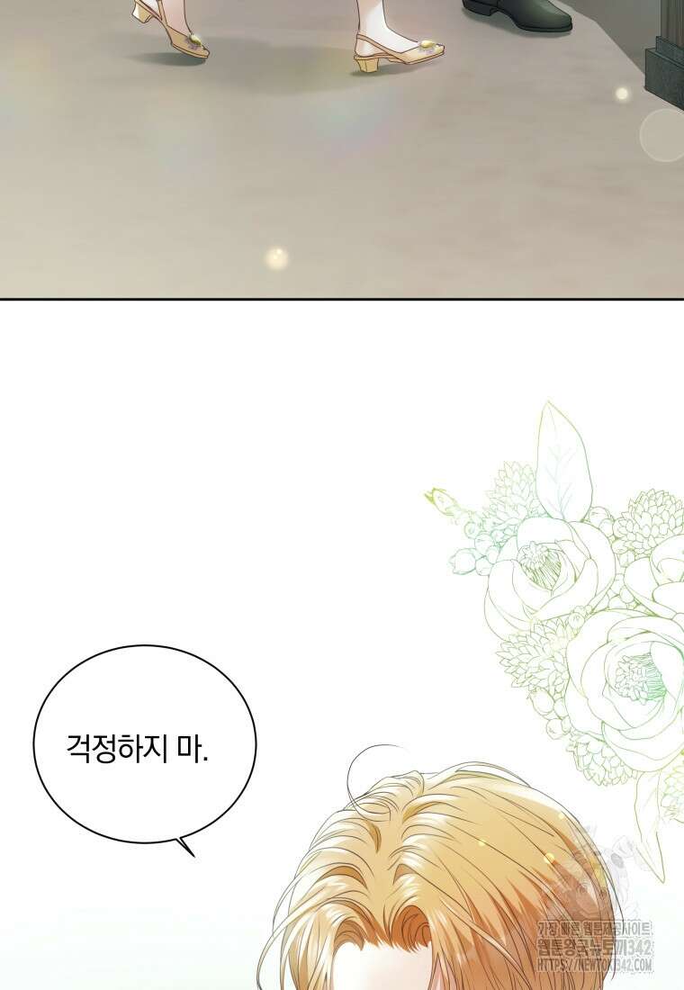 백작가의 불청객들 137화 39