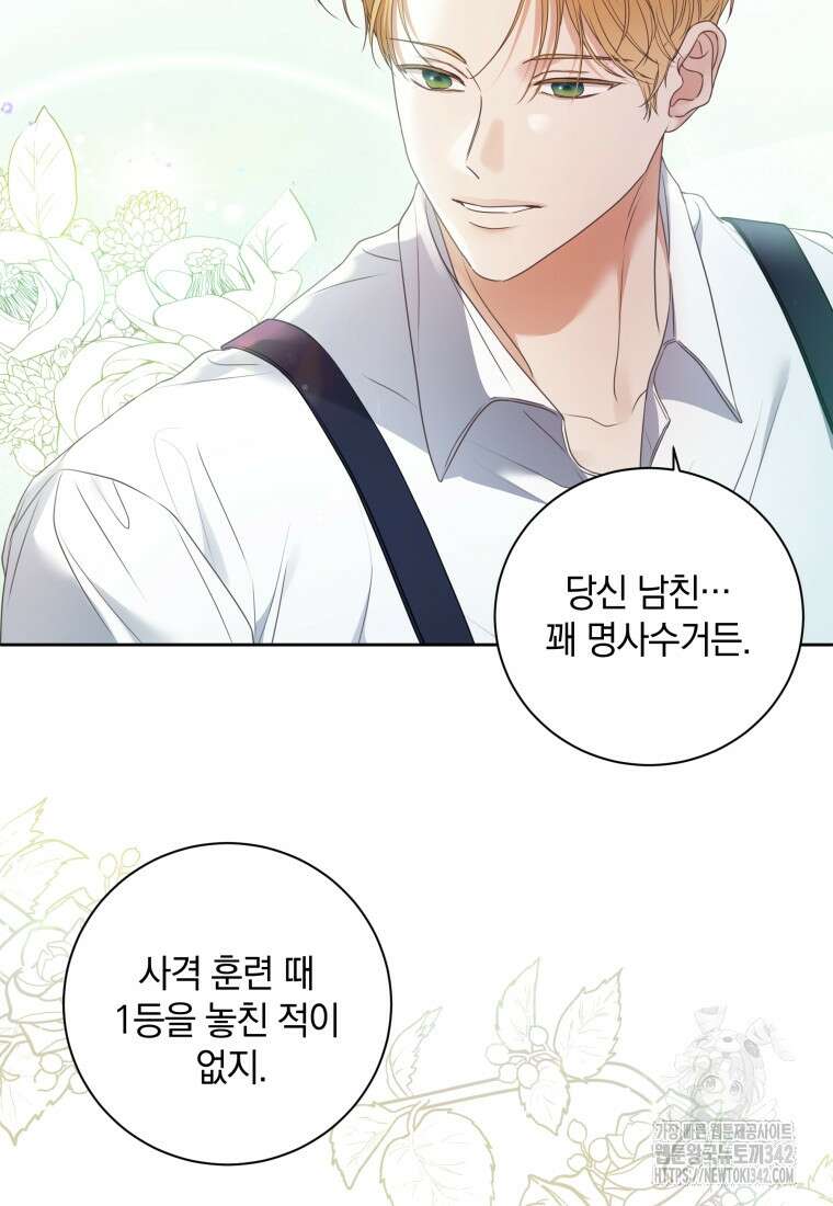 백작가의 불청객들 137화 40