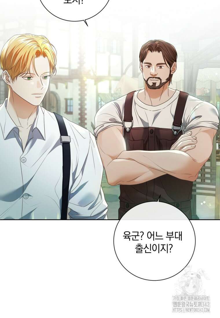백작가의 불청객들 137화 43