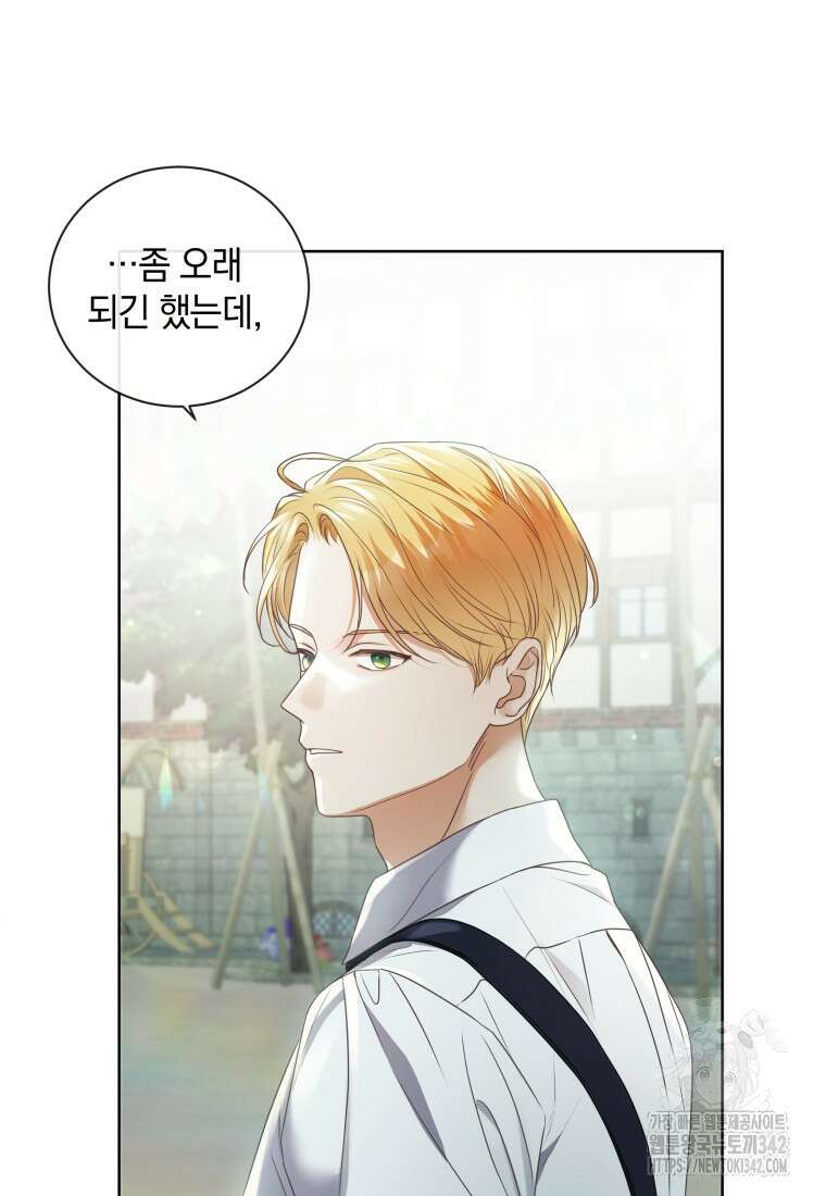 백작가의 불청객들 137화 44
