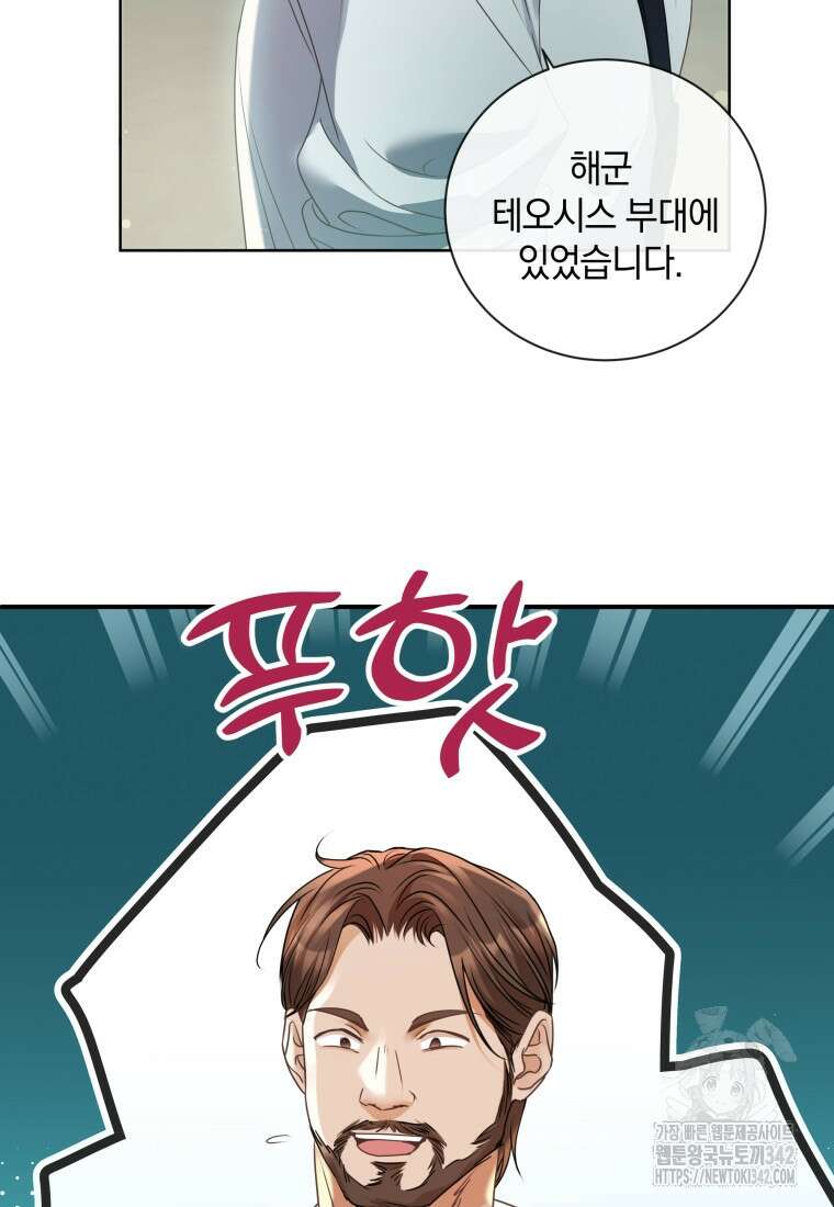 백작가의 불청객들 137화 45