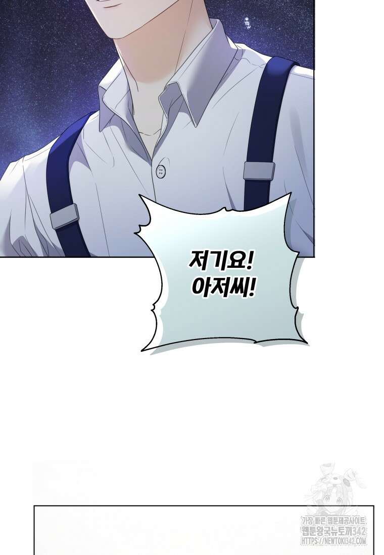 백작가의 불청객들 137화 51