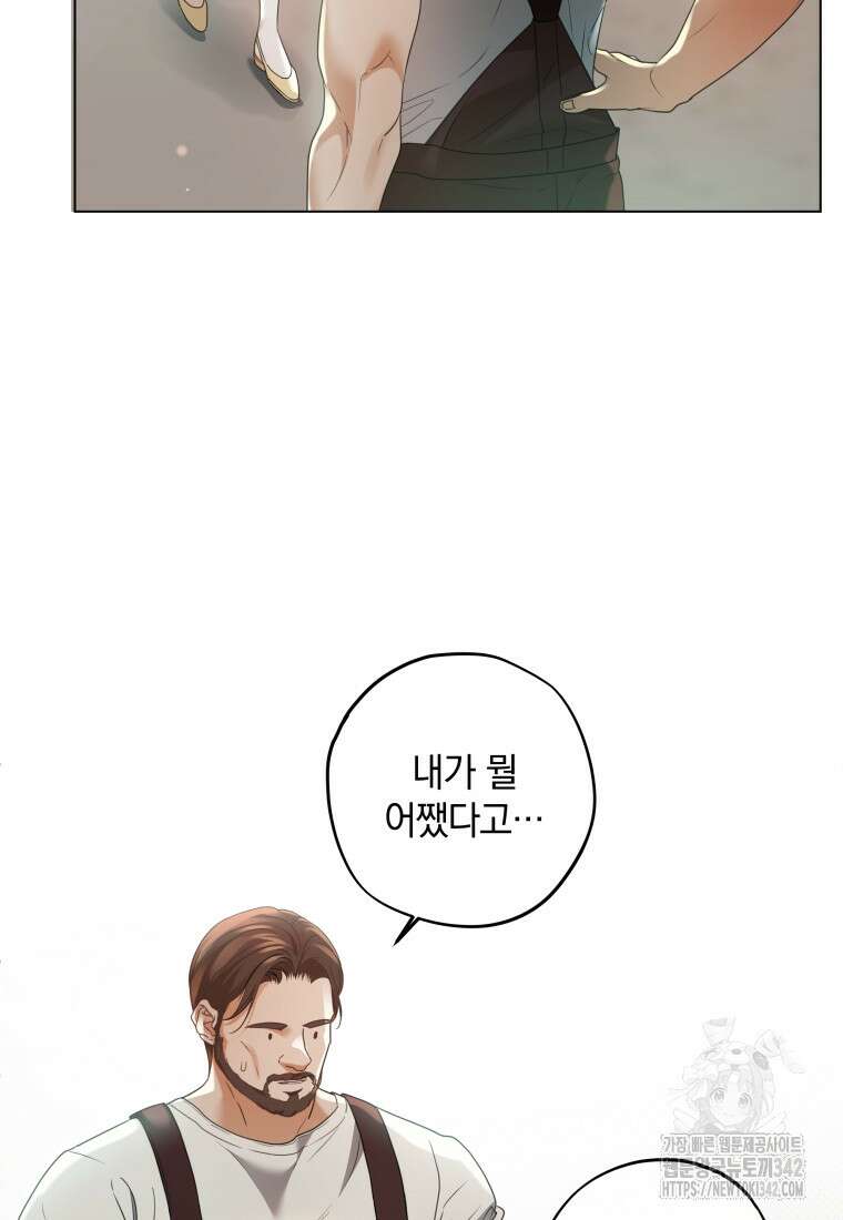 백작가의 불청객들 137화 53