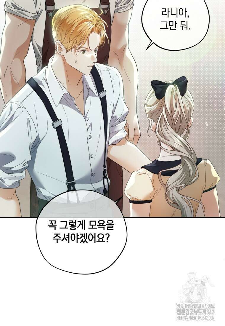 백작가의 불청객들 137화 54