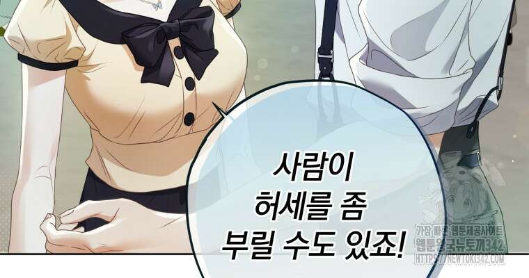 백작가의 불청객들 137화 56