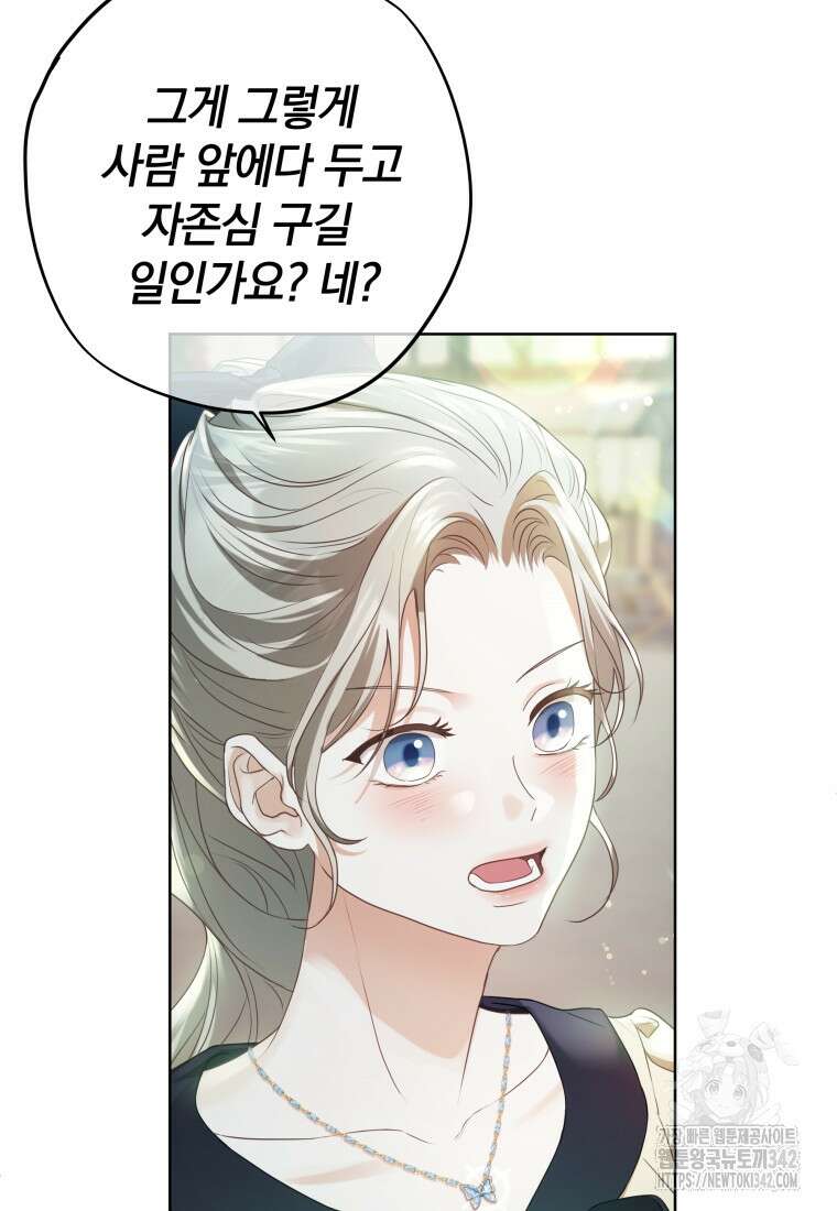 백작가의 불청객들 137화 58