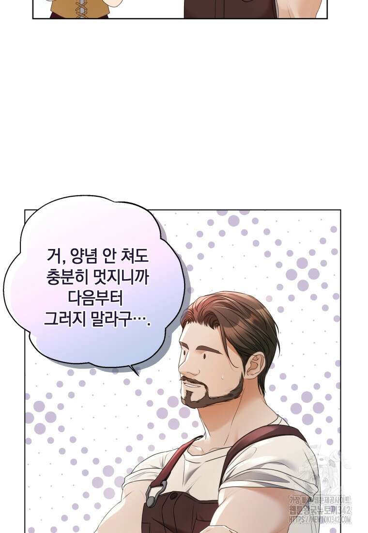 백작가의 불청객들 137화 60