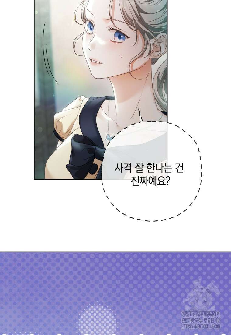 백작가의 불청객들 137화 64