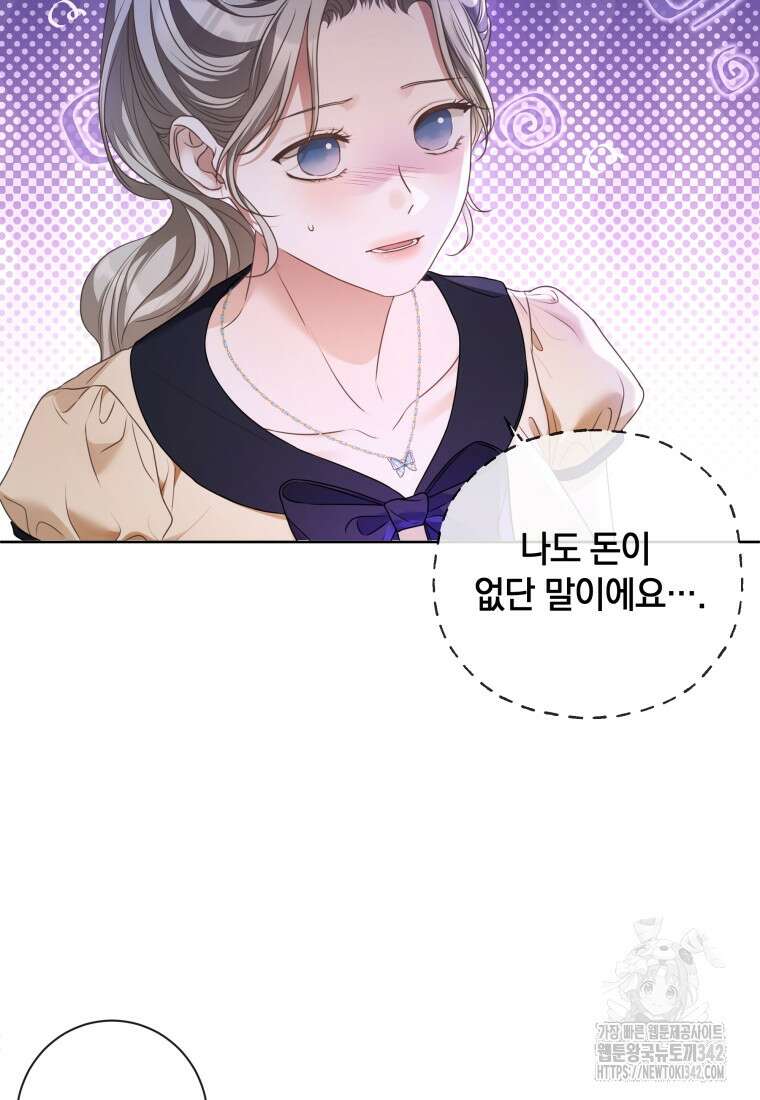 백작가의 불청객들 137화 67