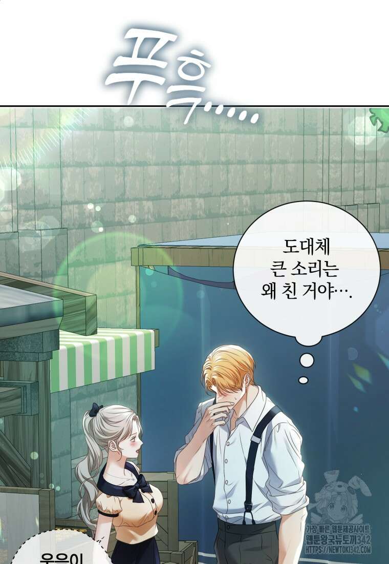 백작가의 불청객들 137화 69