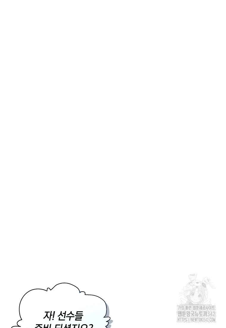 백작가의 불청객들 137화 78