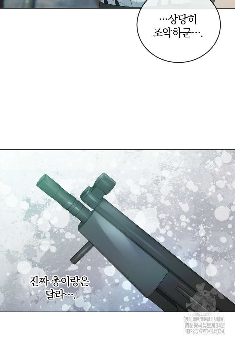 백작가의 불청객들 137화 82