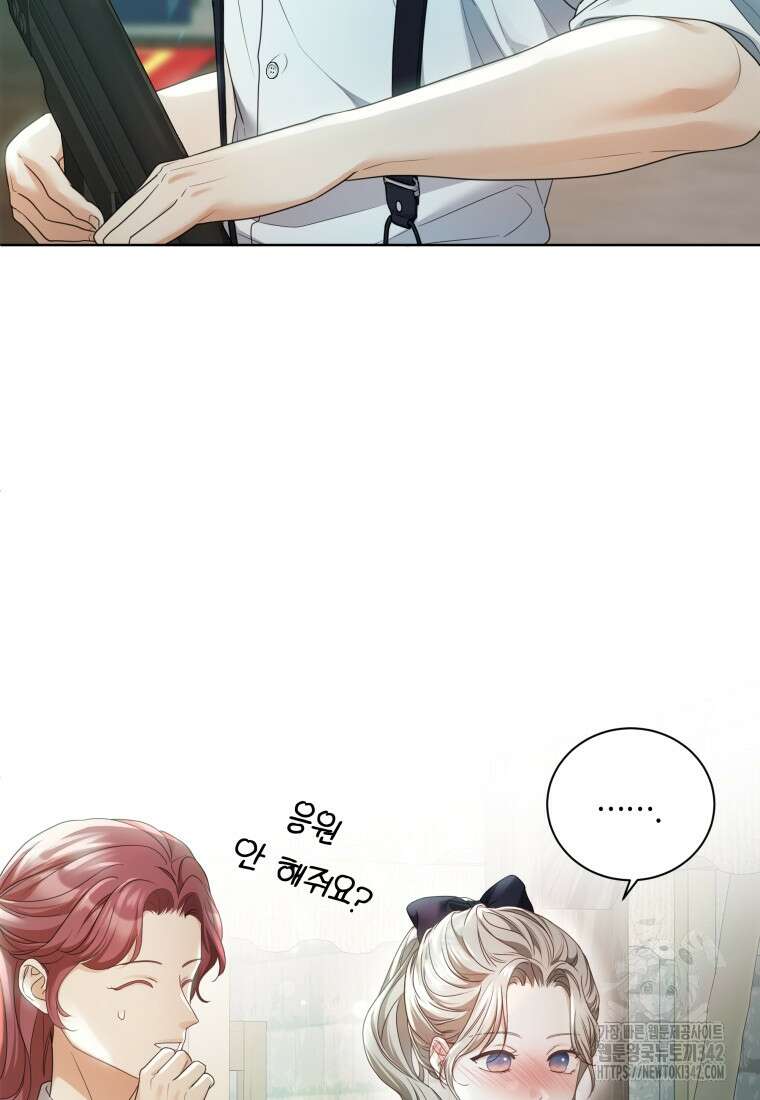 백작가의 불청객들 137화 95