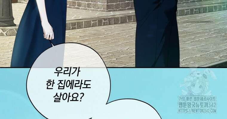 백작가의 불청객들 137화 105