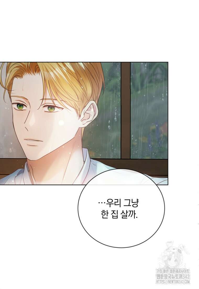 백작가의 불청객들 137화 113