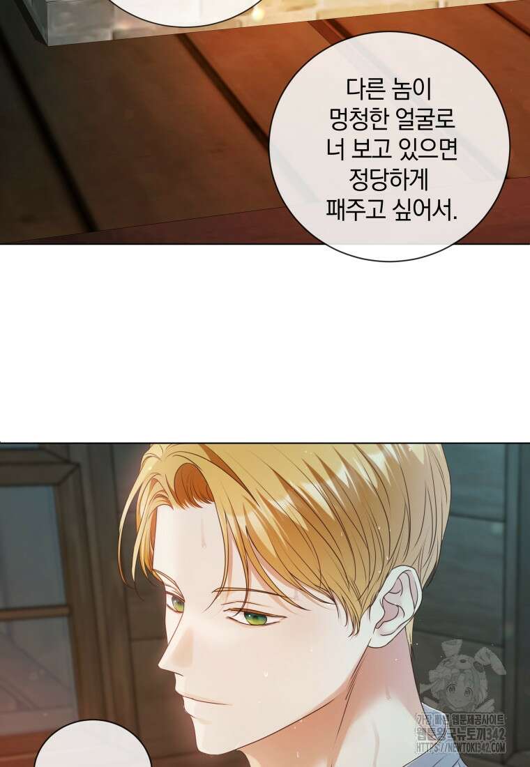 백작가의 불청객들 137화 116