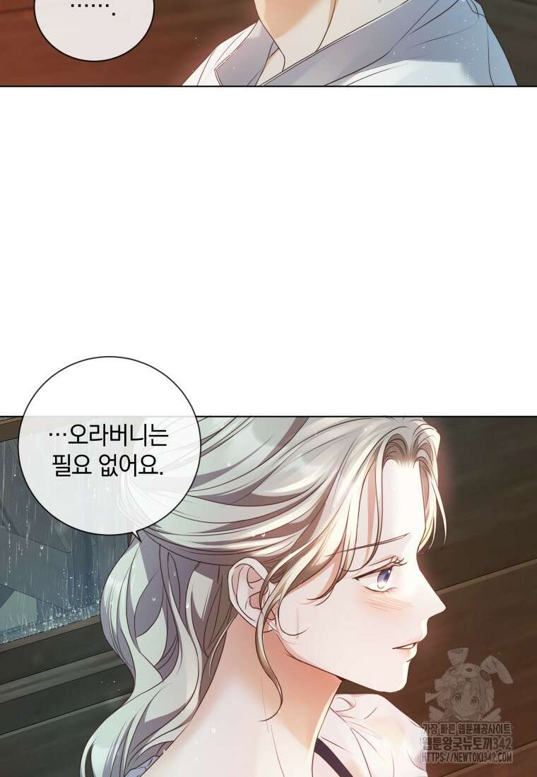 백작가의 불청객들 137화 117